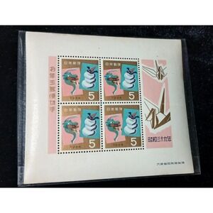 JAPAN 1964 Dragon Greetings souvenir sheet Stamp